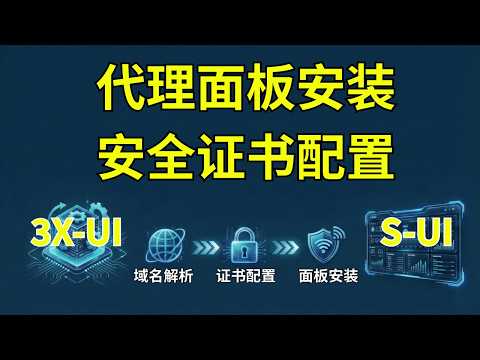 手把手教你在VPS中安装和配置面板