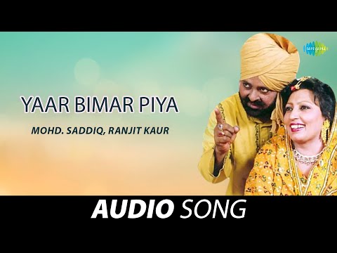 Yaar Bimar Piya | Ranjit Kaur | Old Punjabi Songs | Punjabi Songs 2022