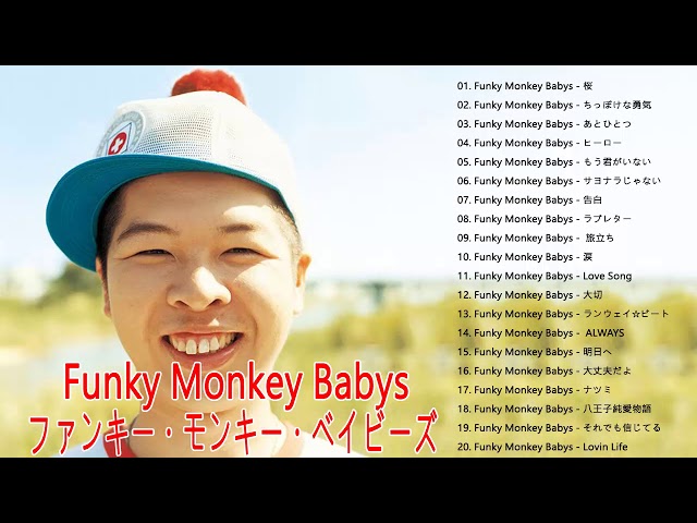 Funky Monkey Babys ガムシャラboy 歌詞 動画視聴 歌ネット