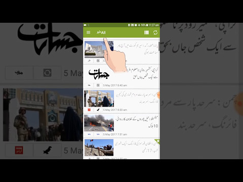 Urdu News -  اردو خبریں ‎ Video