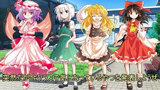 【ゆっくり恋愛物語】　東方妖学録　第二話