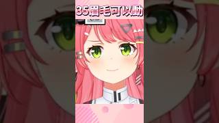 眉毛突然可以動的可愛MIKO【hololive中文│翻譯│精華│櫻巫女】