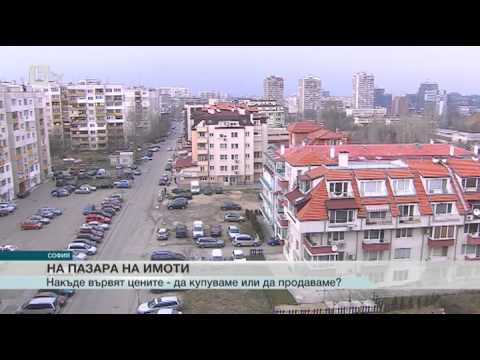Недвижимите имоти започват отново да поскъпват