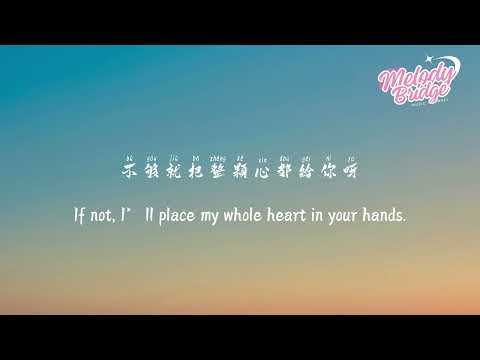 李毅恩Lye/程嶼 - 一吻 Remix | One Kiss (Remix) - Li Yi’en Lye & Cheng Yu【動態歌詞/English Subs/Pinyin】