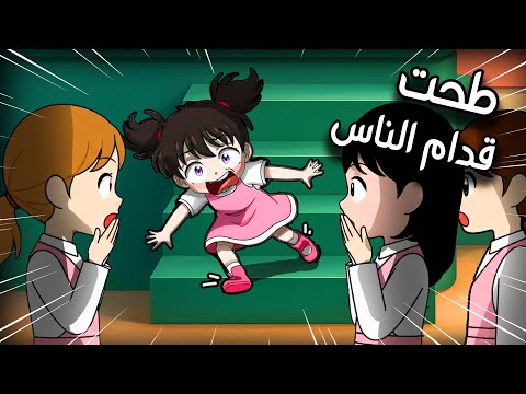 مواقفنا المحرجة ما تخلص !😂😂