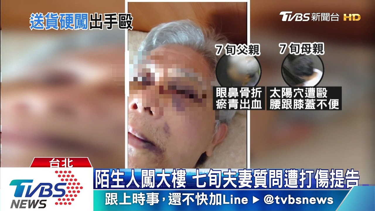 大樓電梯有管制!送貨硬闖別棟 遭攔打人