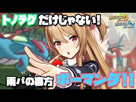 【ポケモン】2100チャレンジ!最強メガポケモンボーマンダ大暴れ！！