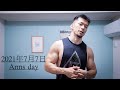 【減量日記】2021年7月7日 Arms day
