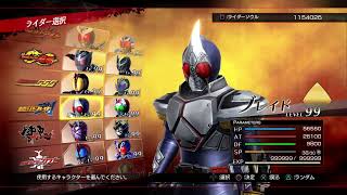 久しぶりに仮面ライダーバトライドウォー創生しながら雑談プレイでもしましょう！