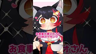 お食事大神ミオさん20秒メイキング【イラスト】【タイムラプス】 #shorts