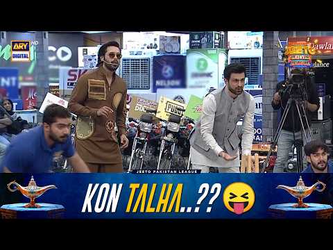Kon Talha, Kon Hai Ye Talha?😝 | Jeeto Pakistan League