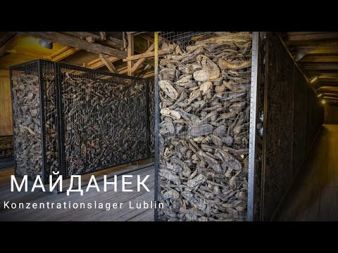 Майданек | Газовые камеры и Крематорий