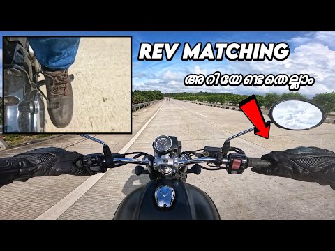 Rev Matching | What? Why? How? Pros & Cons | Detailed Tutorial In Malayalam
