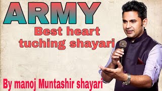 💖ARMY💖 best heart tuching //shayari 👉By m