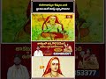 శంకరాచార్యుల శిష్యులు ఎంత జ్ఞానవంతులో తెలిస్తే ఆశ్చర్యపోతారు! #chagantikoteswararao #bhakthitv - Video