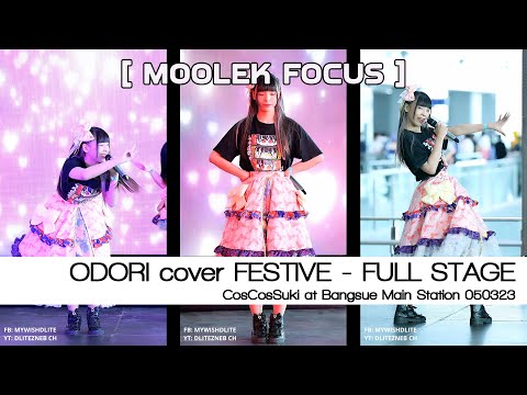 [MOOLEK as TAKAKI YURIA Focus] ODORI cover Festive l Full Stage l CoscosSuki 050323