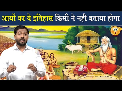 आर्यों के बारे में ये नहीं जानते होंगे आप || Facts About Aryans || Viral Khan Sir