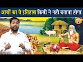 आर्यों के बारे में ये नहीं जानते होंगे