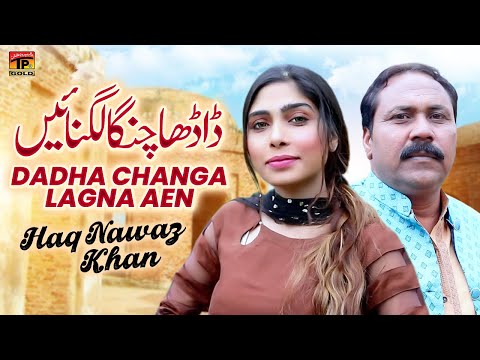 Dadha Changa Lagna Aen | Haq Nawaz Khan | (Official Video) | Thar Production