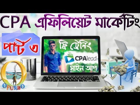 cpalead how to signup - How to Start CPA Affiliate Marketing - Part -03 Free Training Video