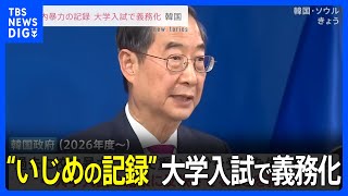 [問卦] 韓國霸凌紀錄列入大考考量作法適合台灣嗎