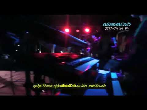 Benstar with Baila santi - Siriyalatha