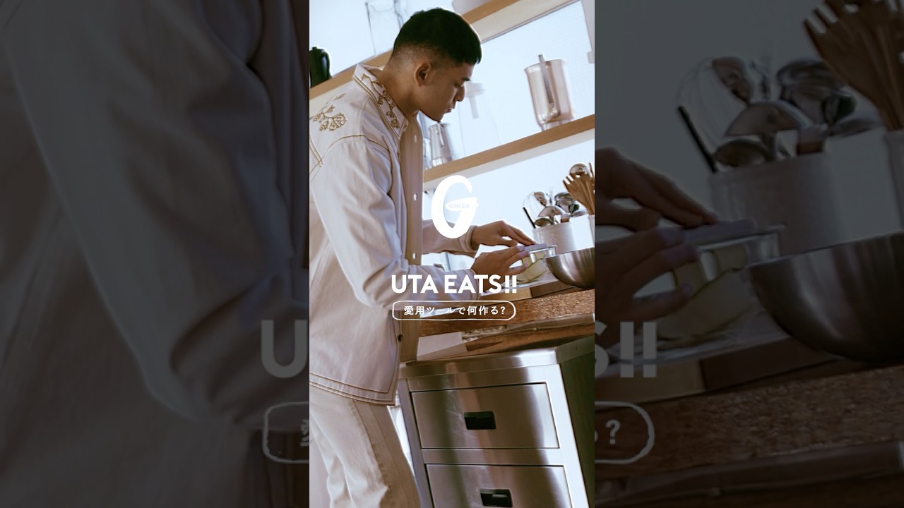 UTA EATS!! vol.7 貝印のスライサーで作る「超簡単、カルパッチョ」