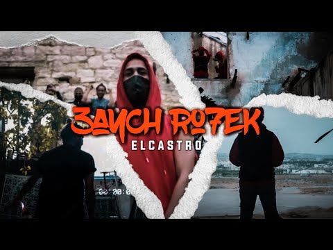 El Castro - 3ayech Rou7ek (Official Video)  🦋