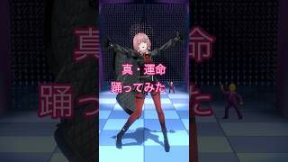 マジでDestiny🕺 #shorts #hololive #ホロライブ @MILK_2014