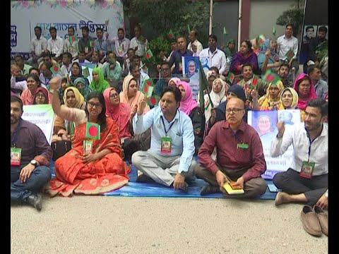 চাকরি রাজস্ব খাতে স্থানান্তরের দাবিতে দ্বিতীয় দিনের মতো অবস্থান কর্মসূচি