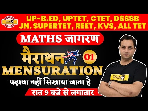 UP B.ED/DSSSB/UPTET/CTET/KVS/JN. STET/All TET | Math Marathon Class | MENSURATION | Deepak Sir | 01