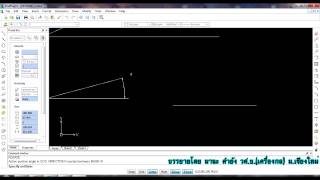 preview picture of video 'วาดเส้นตรงทำมุมต่างๆDraftSight -AutoCAD'