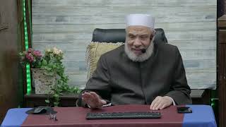 صورة هل يجب تجديد عقود الزواج للمسلمين الجدد؟/الإثنــين(25-11-2024م) الحلقـة الأولـى