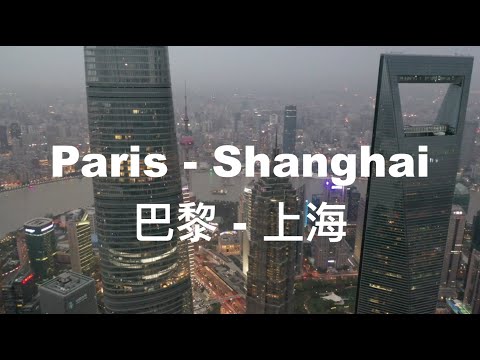 Paris - Shanghai / 巴黎 - 上海  (Please Martine Music Video)