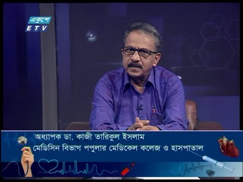 দি ডক্টরস || করোনা ভাইরাস এবং আমাদের করণীয় || অধ্যাপক ডা. কাজী তারিকুল ইসলাম-মেডিসিন বিভাগ পপুলার মেডিকেল কলেজ ও হাসপাতাল ||14 March 2020 || ETV Health