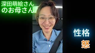 さとうさおり切り抜き動画20260810　お母さん