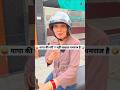 पापा की परी ‍ ️नहीं साक्षात यमराज है Comed