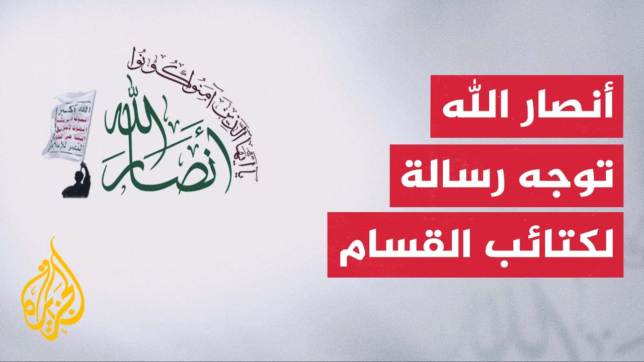 الرئيس الجديد لهيئة الأركان في جماعة أنصار الله: إذا استأنف العدو عدوانه على 