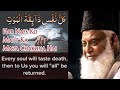 Kullu Nafisn Zaiqatul Maut Dr Israr Ahmed Whatsapp Status