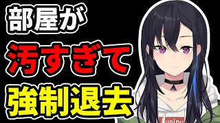 部屋に虫が湧きそうになり親に強制退去させられる一ノ瀬うるは【ぶいすぽ/切り抜き】