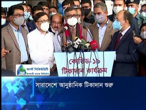 সারাদেশে আনুষ্ঠানিক টিকাদান শুরু