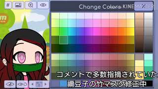 【ガチャライフ/Gacha Life】甘露寺さんと禰豆子を作ってみた(禰豆子修正のみ)