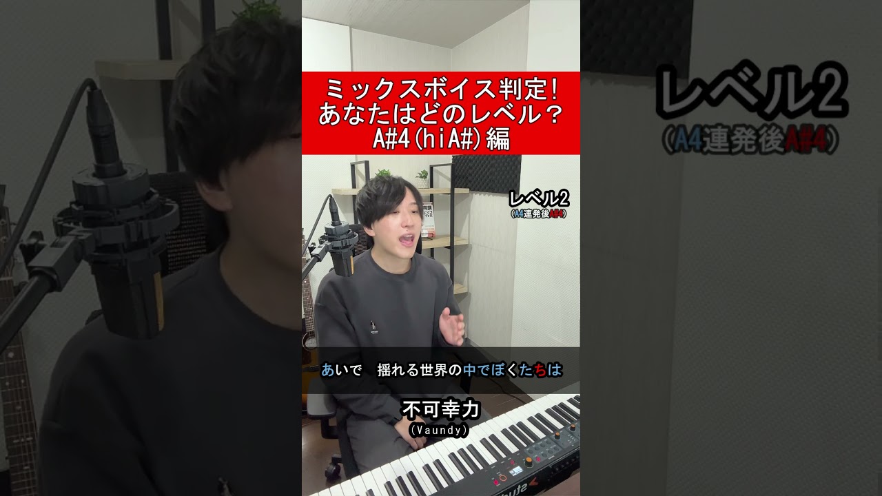 あなたはどのレベル？A#4（hiA#）編