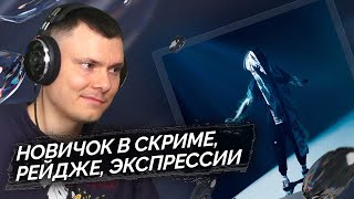 Медиа рецензия