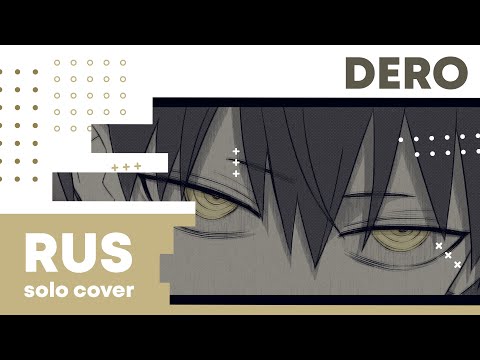 【Cat】DUSTCELL - DERO【RUS cover】