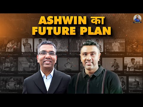 अश्विन की भविष्य की योजनाएँ | आईपीएल संन्यास | ग्लोबल लीग्स