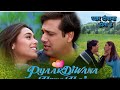 Pyar Deewana Hota Hai 4k Ultra Hd Video Song Rani Govinda Udit Narayan Kavita Pyar Diwana