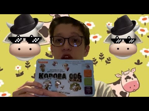 Обзор настольной игры 'Корова 006'?!?Лучшая игра в мире?!?!?