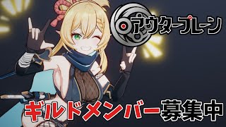 こっそりアウタープレーン【Part34　申し訳ないです】