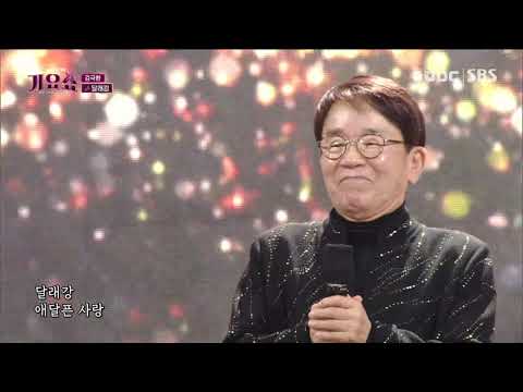 [전국TOP10 가요쇼] 김국환 상호 상민 최유나 강훈 홍원빈 김다나 태진아